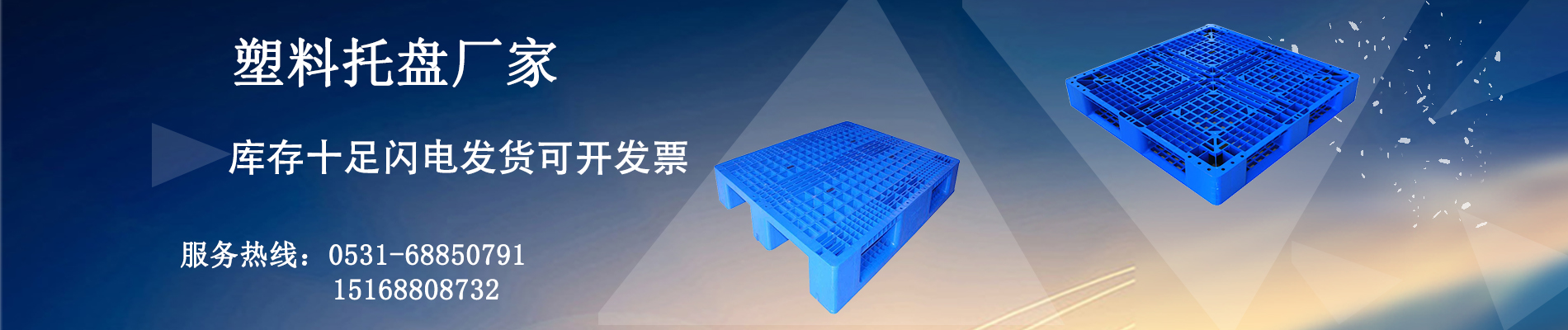 二手塑料托盘供应,二手塑料托盘厂家,山东出售二手塑料托盘