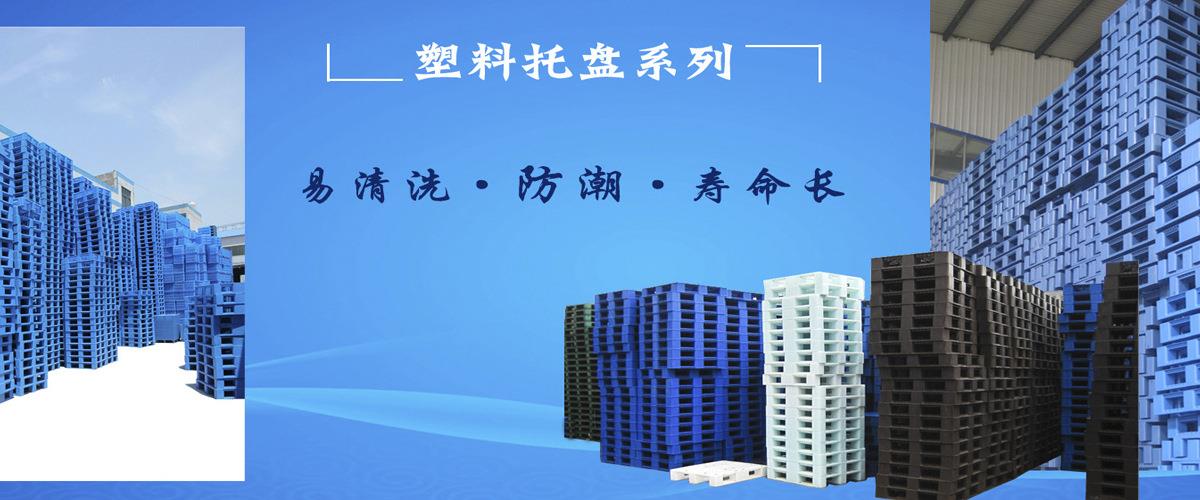 二手塑料托盘供应,二手塑料托盘厂家,山东出售二手塑料托盘